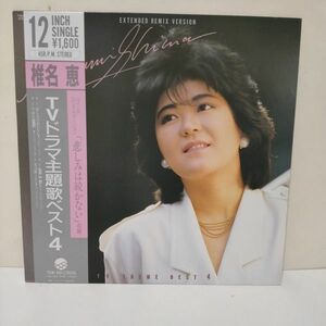 ★ 椎名 恵 TVドラマ主題歌ベスト４ / 帯付きLP ★