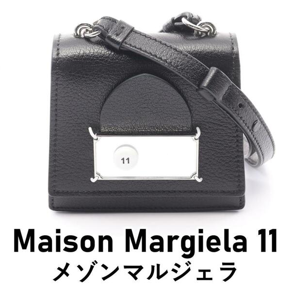 メゾンマルジェラ Maison Margiela 11 S56WG0167