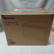 SHARP スチームオーブンレンジ RE-WF233-W シャープ【新品・未開封_画像2