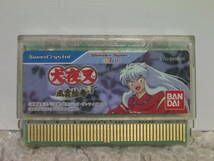 ■■ 即決!! WS 犬夜叉 風雲絵巻（説明書付き）Inuyasha Fuuun Emaki／ ワンダースワン WonderSwan■■_画像2