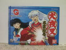 ■■ 即決!! WS 犬夜叉 風雲絵巻（説明書付き）Inuyasha Fuuun Emaki／ ワンダースワン WonderSwan■■_画像4