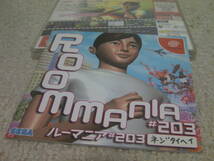 ■■ 即決!! DC ルーマニア#203 ROOMMANIA #203／ドリームキャスト Dreamcast■■_画像4