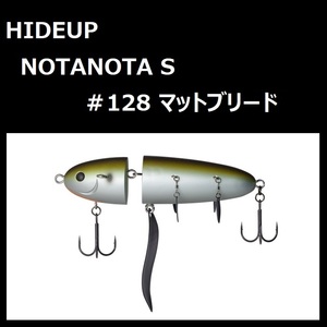 ハイドアップ ノタノタS #128 マットブリード / HIDEUP NOTANOTA S