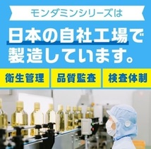 特大ボトル10本分 薬用 モンダミン メディカル 濃縮 220ml×5/医薬部外品/口臭 歯垢 歯肉炎 予防/殺菌/マウスウォッシュ/洗口液/アース製薬_画像6