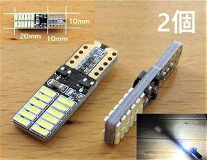 2個 T10 白 明るいLED ポジション ナンバー灯 球切れ警告ランプ車適合/2