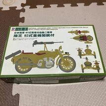 ピットロード日本陸軍 97式 側車付 自動二輪車 陸王 92式 重機関銃付 （1/35スケール グランドアーマー G21）_画像1