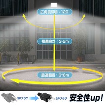 【即納】1台 LED 投光器 30W 300W相当 センサーライト 人感センサー 防犯ライト コンセント式 昼光色 6000K IP65防水 85-120V 広角 KNL-30_画像6