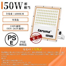 【即納】2個 超薄型 投光器 LED投光器 50w led作業灯 スイッチ付き 角度調整 3mコード 昼光色 6500K 6000LM IP67 1年保証 送料無料 SLD_画像2