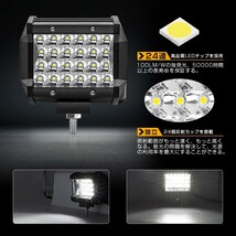 即納 72W led作業灯 7200ルーメン LED ワークライト ホワイト LED作業灯/集魚灯 12V/24V対応 防水防塵 狭角 高輝度 送料無料 1年保証 401A_画像2