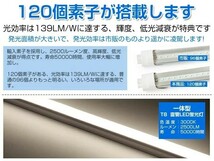 即納!40本 業界最高 一体型台座付 40W相当 直管LED蛍光灯 2500lm 電球色3000K 120個素子搭載 広角180° AC110V 送料込 D25_画像2