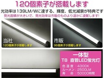 即納 送料無料 50本セット 業界最高 一体型台座付 40W相当 直管LED蛍光灯 2500lm 4300K 120個素子搭載 180° AC110V 1年保証 D05B_画像2