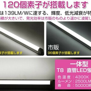 即納 送料無料 4本セット 業界最高 一体型台座付 40W相当 直管LED蛍光灯 2500lm 4300K 120個素子搭載 180° AC110V 1年保証 D05Bの画像2