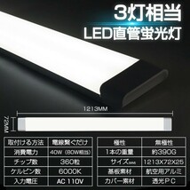 【進化3本相当】LED蛍光灯 10本 超高輝度LEDベースライト 80W形 昼光色 6000K 一体型 360チップ 薄型 6300lm 工事不要 AC110V 1年保証 D18_画像7