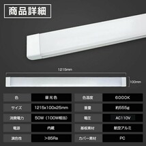 超高輝度 送料無料 4本 100W 直管LED蛍光灯 一体型台座付 1灯・4灯相当 50W 100W形相当 昼光色6000K 6畳以上用 AC110V D19_画像6