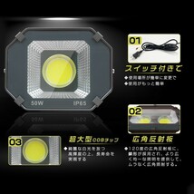 即納 超大型COBチップ LED投光器 50W スイッチ付き 6000LM 昼光色 6000K IP65 広角120度 3Mコード付き 防水加工 送料無料TK-050-1_画像2