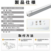 送料無料 最新一体型LED蛍光灯 20W形 高輝度 1100LM 4300K 60cm 直管 消費電力9W 広角 節電 照明 AC110V 30本 d10b_画像6