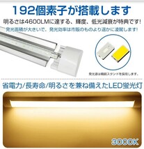 即納 送料無料 高輝度 5本セット 超薄型 一体型 直管 LED蛍光灯 60W形相当 電球色3000K 4600LM 180度広角照射 1年保証 AC 110V D15B_画像3