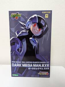 【新品・未開封】コトブキヤ　プラモデル　ダークロックマン（ロックマンエグゼ）