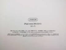 新品未開封 Apple アップル iPad mini 第6世代 MK7T3J/A Wi-Fi 256GB 2021年秋モデル 8.3インチ 6コア タブレット スペースグレイ_画像3