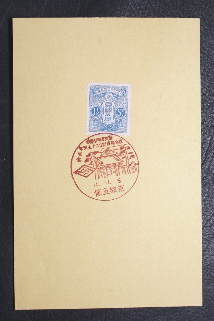 2025年最新】Yahoo!オークション -記念はがき(はがき)の中古品