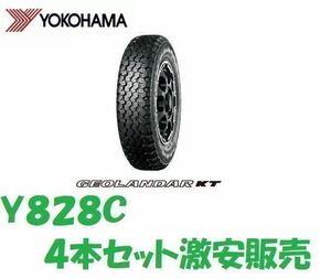 GEOLANDAR KT 145/80R12 80/78N 4本セット送料込み15,000円 23年製 Y828C 