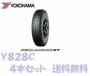 ※送料無料※ GEOLANDAR KT 145/80R12 80/78N 4本セット送料込み16,000円 23年製 Y828C 　