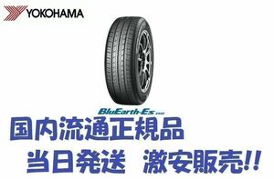 在庫有 23年製 ES32 165/65R14 4本セット送料込み23,000円!! ES32B