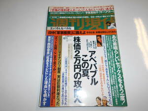 週刊現代 2013年平成25年6 1 香川照之（市川中車）/手束真知子/岸信介/横山剣/天乃舞衣子/金八先生を語ろう/直江喜一/川上麻衣子