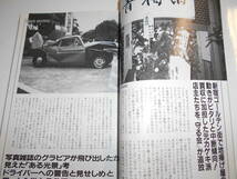 噂の真相 噂の眞相 雑誌 1987年7月 山一証券CB Emma 朝日新聞阪神支局襲撃 バーニング 徳大寺有恒 折山敏夫 咳止め薬乱用 ブロン 和田勉_画像5