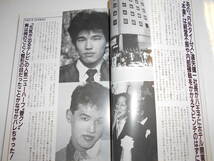 噂の真相 噂の眞相 雑誌 1987年7月 山一証券CB Emma 朝日新聞阪神支局襲撃 バーニング 徳大寺有恒 折山敏夫 咳止め薬乱用 ブロン 和田勉_画像4