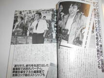 噂の真相 噂の眞相 雑誌 1987年11月 平凡パンチ事件 地検特捜部 中央競馬会 住友銀行人事劇 朝日ジャーナル事件 ジャパゆきさん 小田昭太郎_画像4