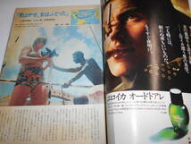 週刊朝日 1973年昭和48年9 21 金大中事件 消えた外交官/告白 ジャッカルは私だった 皇后様の絵と書展/野坂昭如×山口淑子_画像2