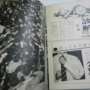 ホッチキス取れ 週刊朝日 1959年昭和34年12 27 北朝鮮帰還第一船 個人タクシー第一号 歳末歌合戦浮き沈み 記者座談会 兼高かほる 山岸会の画像7