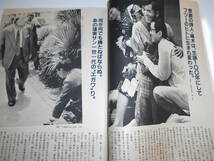 サンデー毎日 1986年昭和61年6 22 平和相互銀行事件/清原和博/松坂慶子×藤田敏八×高樹のぶ子不倫放談/琴天山/高橋名人/山下訓史_画像5