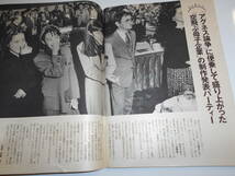 サンデー毎日 1988年昭和63年10 30 伊丹十三×桂文珍対談/美空ひばり&秋元康/小和田雅子さん/三波春夫/アグネス・チャン/リクルート新疑惑_画像8