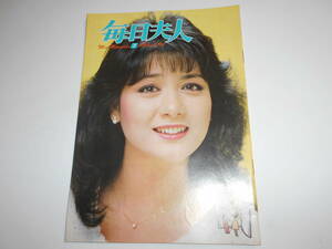 月刊 毎日夫人 1984年昭和59年8月 294 毎日新聞 表紙 マリアン 女性雑誌事情　