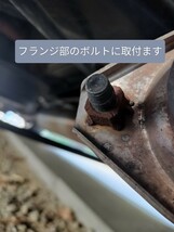 除電 スタティックディスチャージャー M8 簡単 マフラーアーシング クロメートナット付属 2個セット_画像3