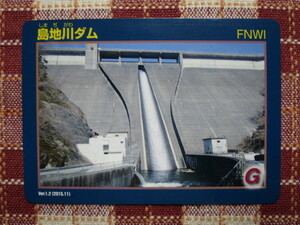 ★終了バージョン★ダムカード★ Ver.1.2　島地川ダム　山口県　　送料￥63～　4枚同梱可能　島地川ダムカード