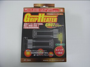 キジマ グリップヒーター GH07 標準ハンドル 130mm 開封済未使用品 KIJIMA 304-8199 スイッチ一体式