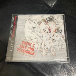 may and december GREAT 3 未開封　CD