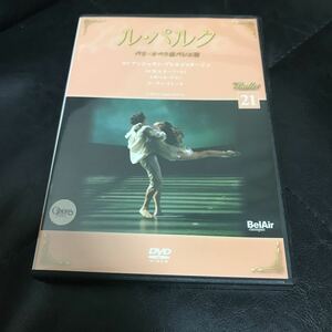 ディアゴスティーニ バレエDVDコレクション Ballet ル・パルク