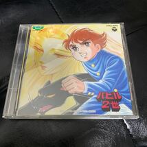 バビル2世　CD サンプル版　アニメーションヒーロー_画像1