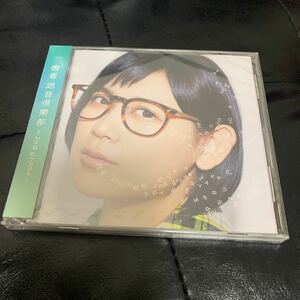 絢香　遊音倶楽部　CD 未開封
