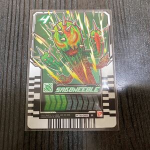 仮面ライダーガッチャード　ライドケミートレカPHASE:02 サボニードル　R