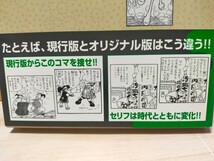 手塚治虫 夜明け城 オリジナル版 中学一年コ−スに発表作品をオリジナルな姿で完全復刻!! 現行単行本作品との2冊組 _画像5