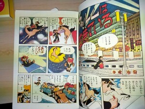 手塚治虫 フィルムは生きている 半自伝的漫画オリジナル版 雑誌連載時のカラーページ 未収録扉絵など含めて完全復刻 国書刊行会