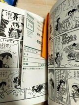 手塚治虫 夜明け城 オリジナル版 中学一年コ−スに発表作品をオリジナルな姿で完全復刻!! 現行単行本作品との2冊組 _画像7