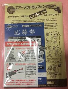 東京マルイVSR-10Gスペック純正　取り扱い説明書　新品未使用　美品