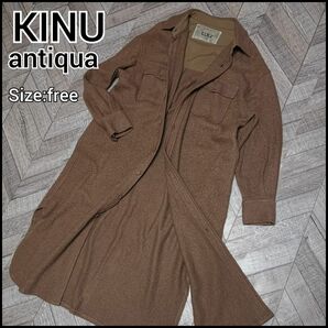 antiqua アンティカ KINU ロングコート　size:free ブラウン