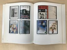 池田満寿夫　BOOK WORK　1947−1977　形象社_画像5